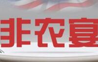 当非农遇上愚人节，这些做单技巧绝对不是在骗你！
