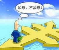 美联储加息纠结 该否撑住泡沫