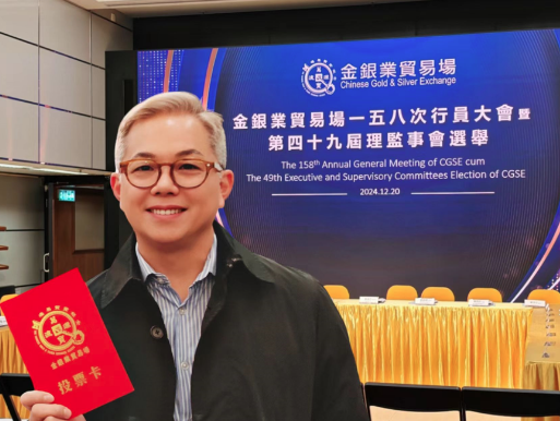祝贺香港黄金交易所成立