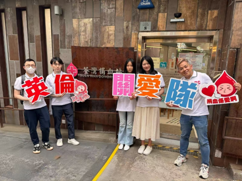 英伦集团『爱』出动