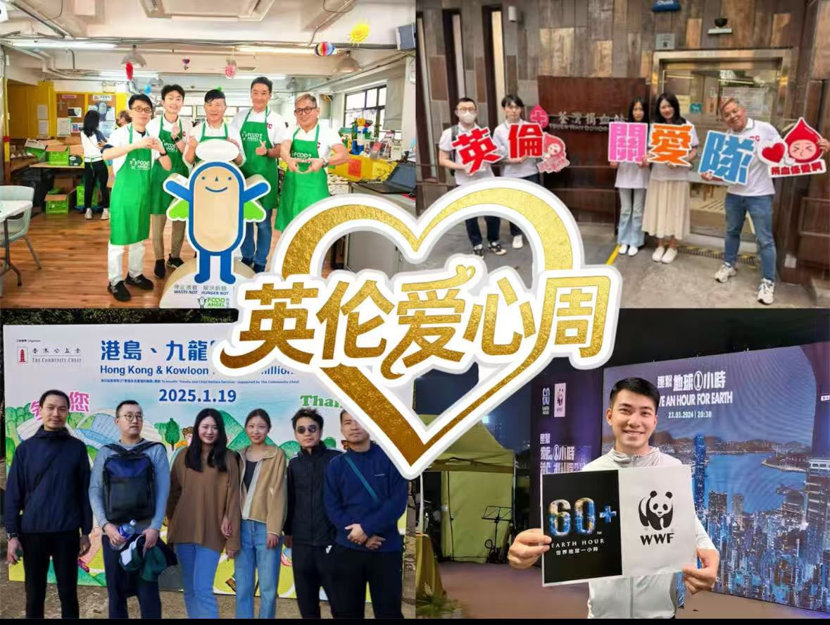 英伦物资送社区