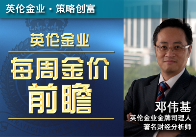 QE3 如期登场，把握金价升势