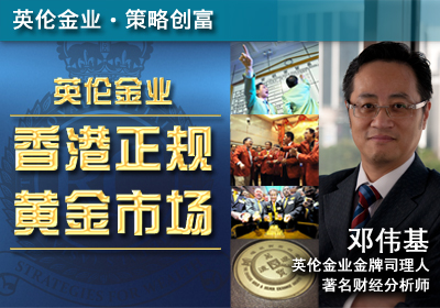 香港正规黄金市场