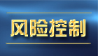 英伦金业黄金视频教程古金 7-1：投资风险与风险控制
