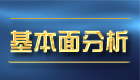 英伦金业黄金视频教程古金 3-1：基本面分析和经典行情剖析