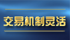 英伦金业黄金视频教程 : 敬松1.4 黄金投资优势四 - 交易机制灵活