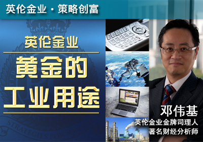 黄金的工业用途