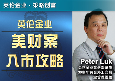 美财案入市攻略