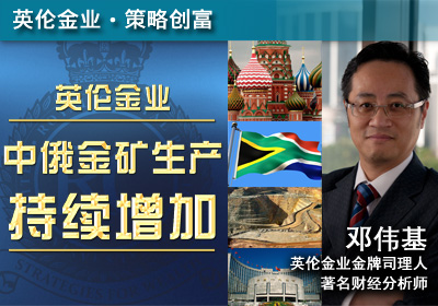 中俄金矿生产持续增加