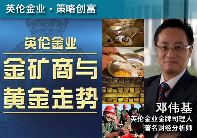 金矿石与黄金走势