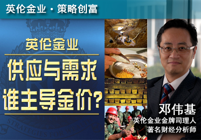 供应与需求谁主导金价