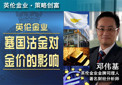 塞国沽金影响金价