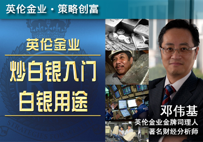炒白银入门 白银用途