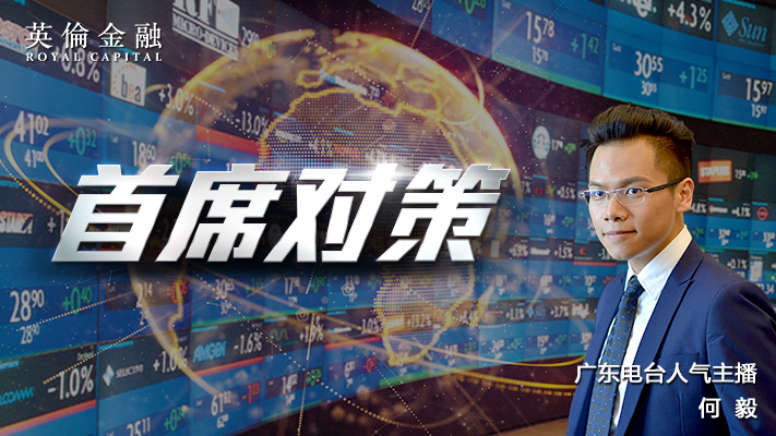 英伦集团：本周焦点事件预告《首席对策6.12》 2023-06-12