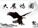 活着，就是为了实现梦想