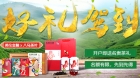 馨香端午，好礼驾到