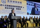 黄金深港通正式启动！英伦金融获邀出席