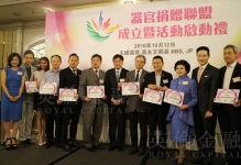 2016-10-24英伦金融出席器官捐赠联盟成立暨活动启动礼