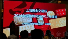 2017-04-27英伦金融获邀出席《全球黄金年鉴》首发会