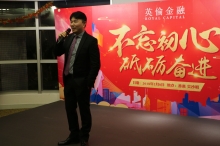 2018 02-08 英伦金融年度晚会