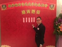 2018-03-02英伦金融获邀出席2018新界总商会新春酒会