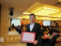 2013-03-29 获《中金在线》最具知名度香港黄金投资公司