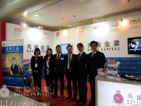 2013-05-24 英伦金业参展《浙江金博会》，万人查询黄金白银投资