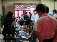 2013-05-26 英伦金业在浙江「黄金白银投资展望」研讨会