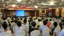 2013-08-10英伦 长沙「2014黄金白银投资前景」研讨会