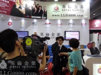 2013-09-27 英伦金业参展《广州金博会》，介绍现货黄金白银产品