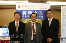 2013-10-26 英伦金业在广州「金市实战解码」研讨会
