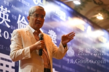 2014-09-13英伦金融趋势之王──环球投资展望高峰论坛