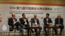 2014-12-05英伦金融参加第九届中国黄金与贵金属峰会