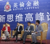 2015-06-27英伦金融携手谢国忠、发改委张岸元打造投资盛会