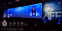 2016-01-18英伦金融获邀出席2016亚洲金融论坛