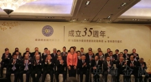 2016-08-19英伦金融出席香港贵金属同业协会成立35周年仪式