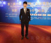 2016-08-30英伦金融出席中国国际金融博览会作主讲嘉宾