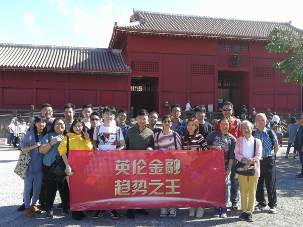 2018-11-11 英伦金融公司旅行 - 冲绳