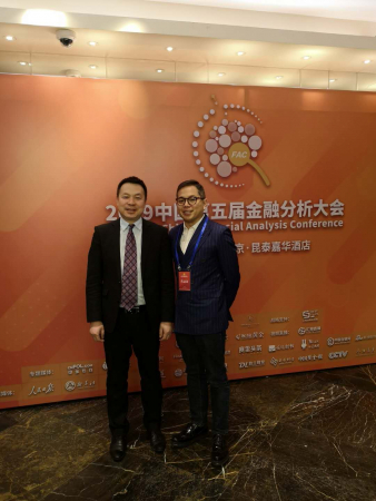 2018-12-29 北京金融分析大会