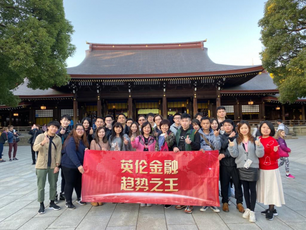 2019-11-11 英伦金融公司旅行 - 东京