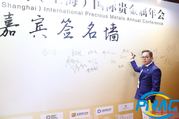 2019-12-10上海国际贵金属年会