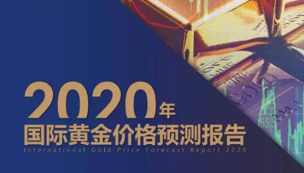 2020-03-12英伦金融应邀权威媒体《中金报》