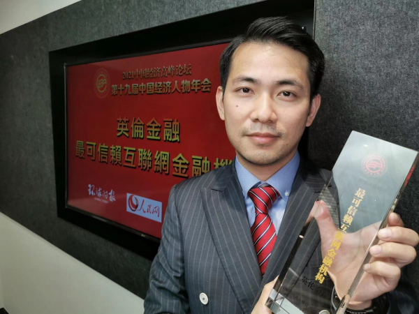 2022-01-14英伦连续第二年荣膺《最可信赖互联网金融机构》