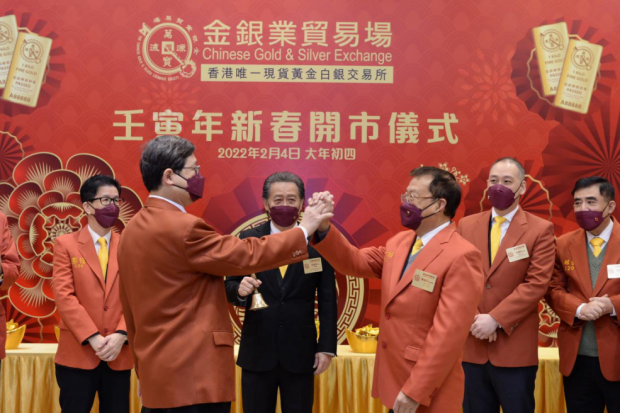 2022-02-11英伦恭贺金业贸易场虎年新春开市