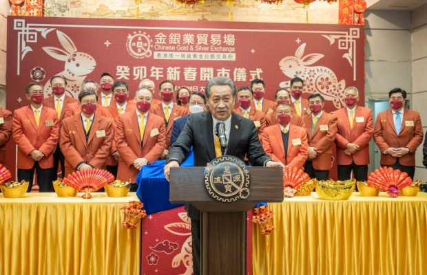 2023-01-31英伦金融祝贺香港金银业贸易场新春开市