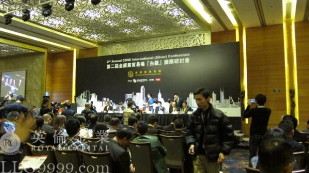 英伦金业获邀出席《金银业贸易场》第2届「白银」国际研讨会