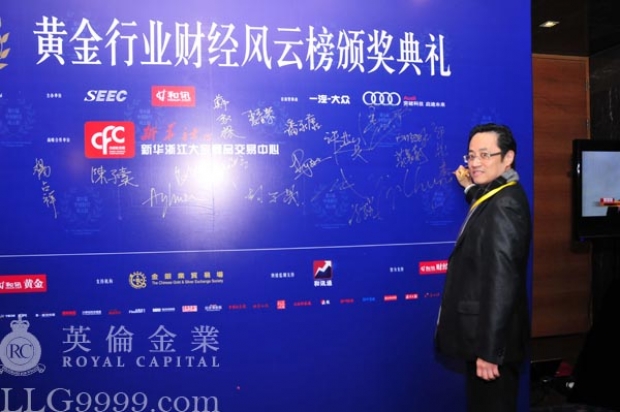 香港英伦金业以名单之首获颁「最具贵金属研究实力黄金公司奖」