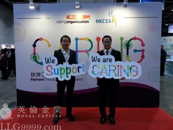 香港英伦金业大力支持公益活动，关爱社会