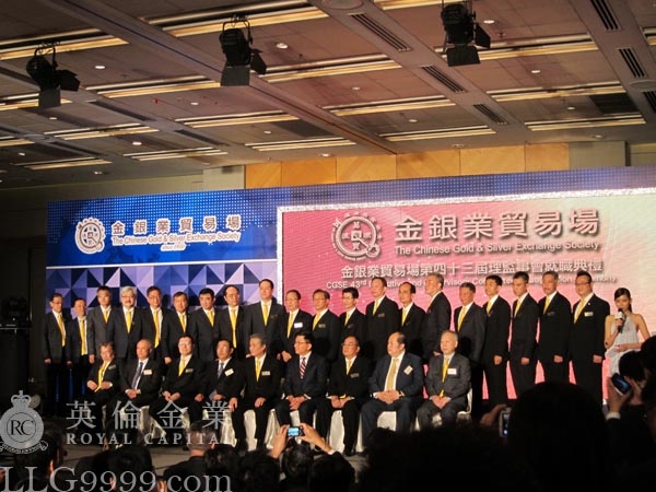 英伦金业参与《金银业贸易场》第43届理事会就职典礼