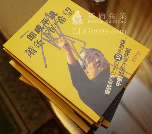 郎咸平新书《萧条下的新希望》